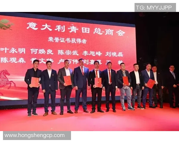 意大利青田总商会在米兰揭牌启用标志着从有会到有家的新篇章