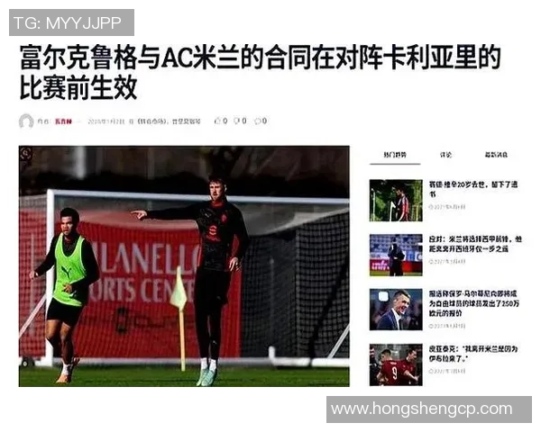 意甲巅峰对决卡利亚里能否终结对AC米兰的连败历史